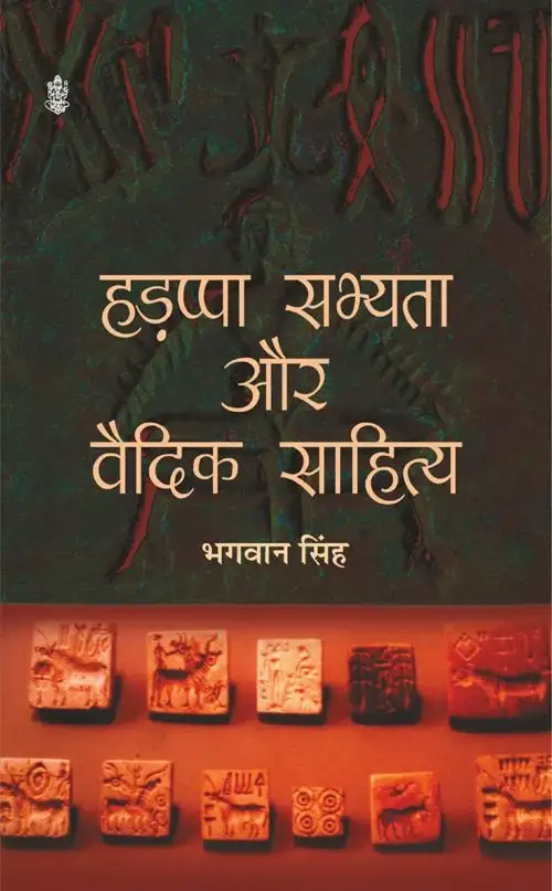 Hadappa Sabhyata Aur Vaidik Sahitya