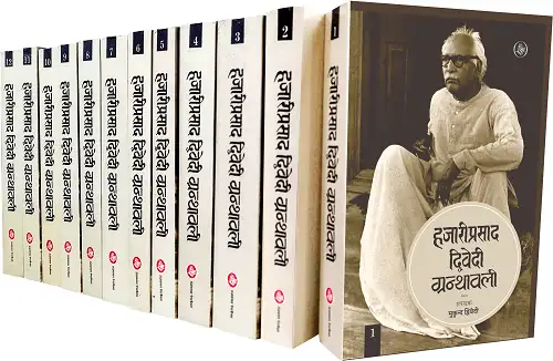Hazari Prasad Dwivedi Granthawali : Vols. 1-12