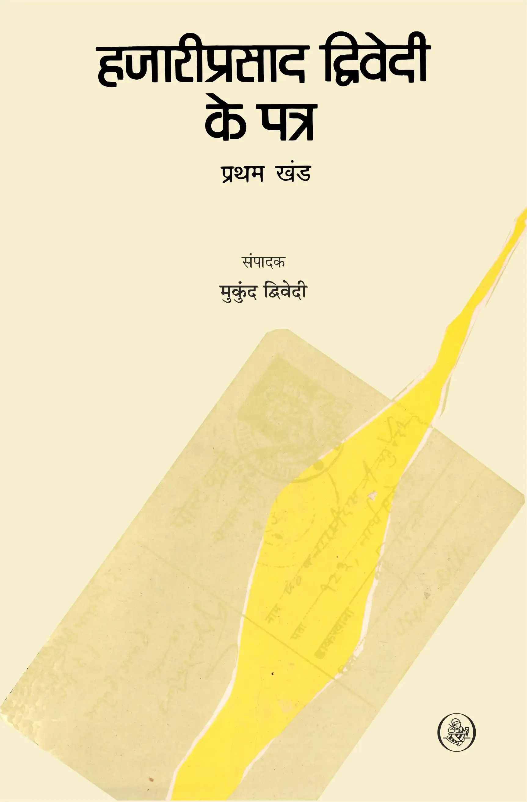 Hazariprasad Dwivdi Ke Patra (Part - 1)