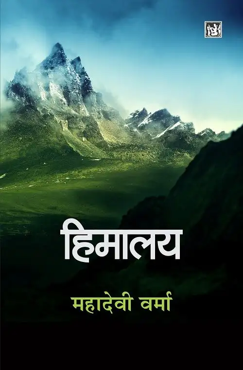 Himalaya