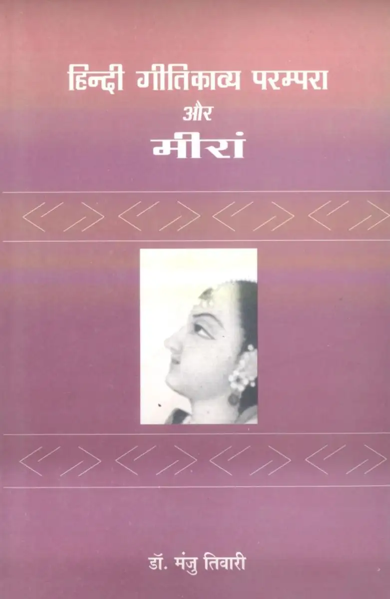Hindi Gitikavya Parampara Aur Miran