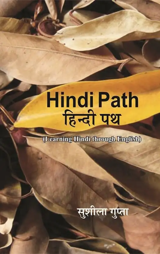 Hindi Path