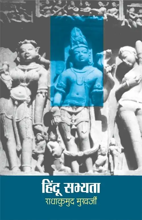 Hindu Sabhyata-Text Book