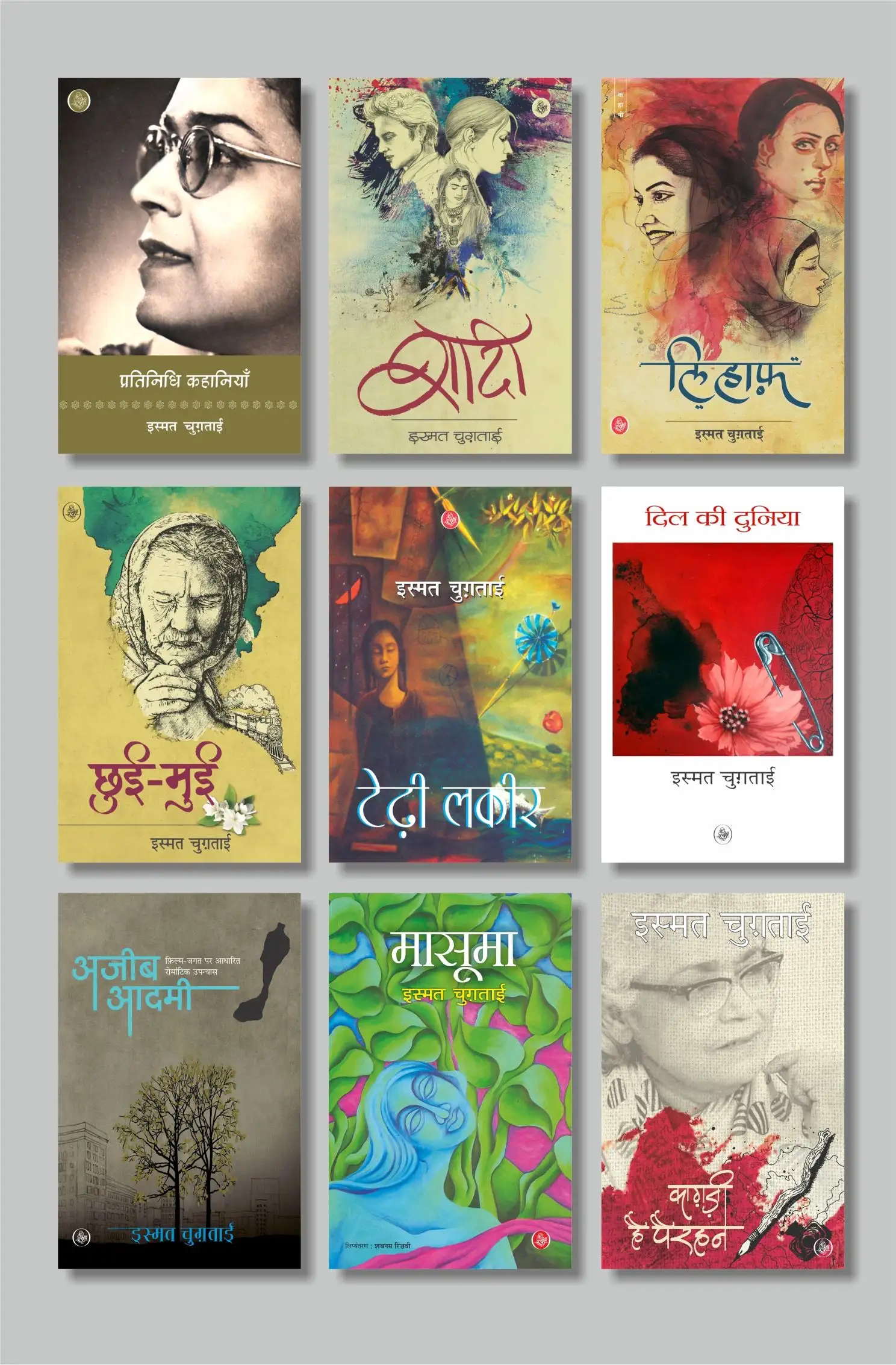 Exclusive Combo - Ismat Chugtai