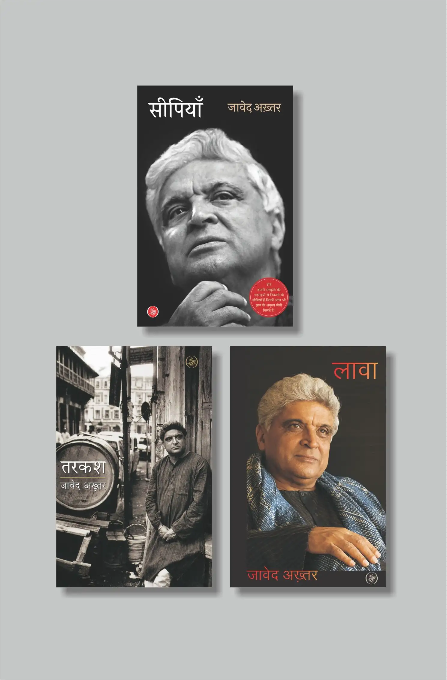Exclusive Combo - Javed Akhtar