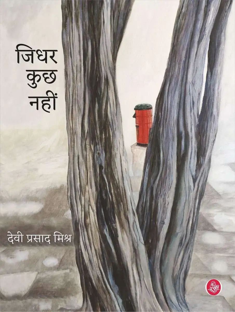 Jidhar Kuchh Nahin-E-Book