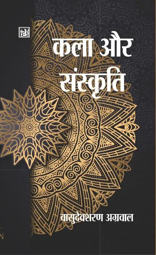 Kala Aur Sanskriti