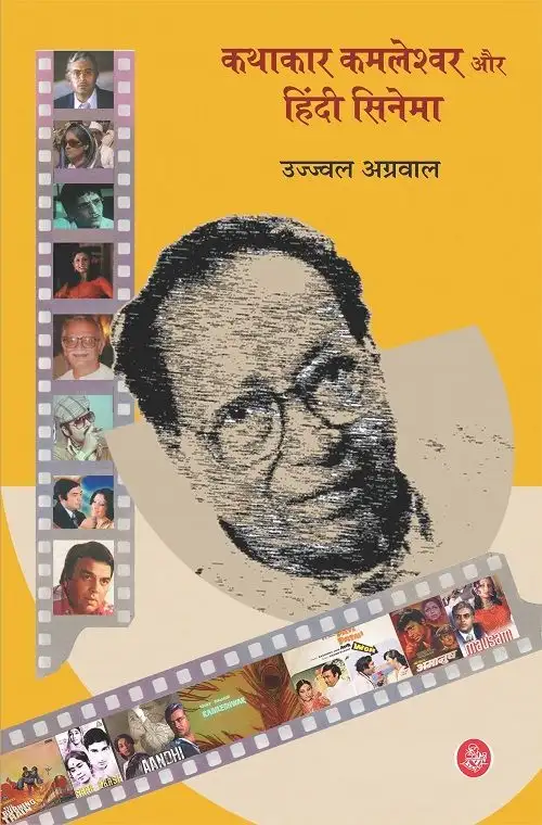 Kathakar Kamleshwar Aur Hindi Cinema