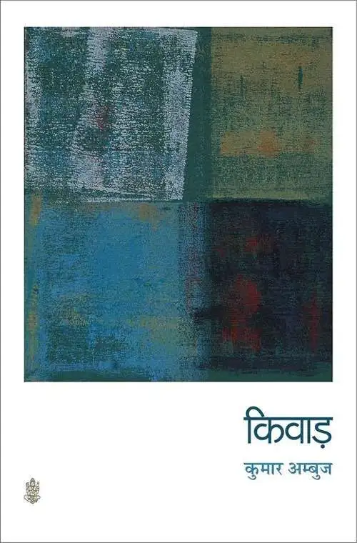 Kivaar-E-Book