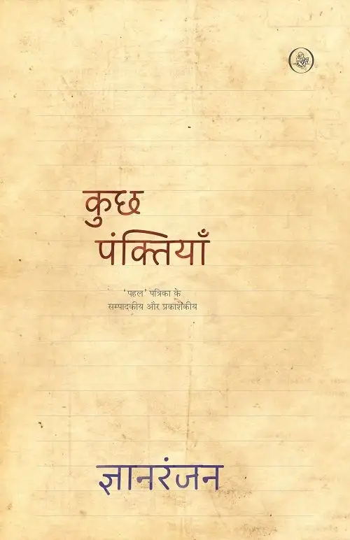 Kuchh Panktiyan