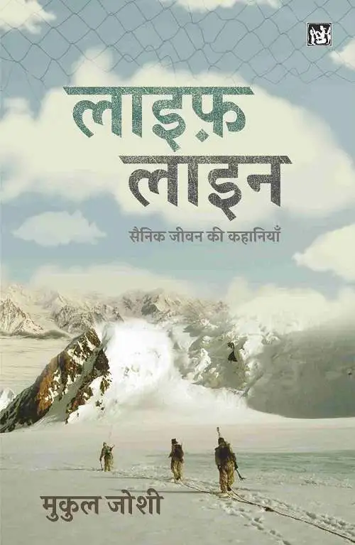 Life-Line-E-Book