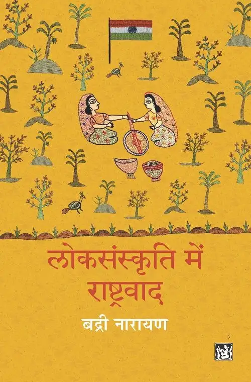 Loksanskriti Mein Rashtravad