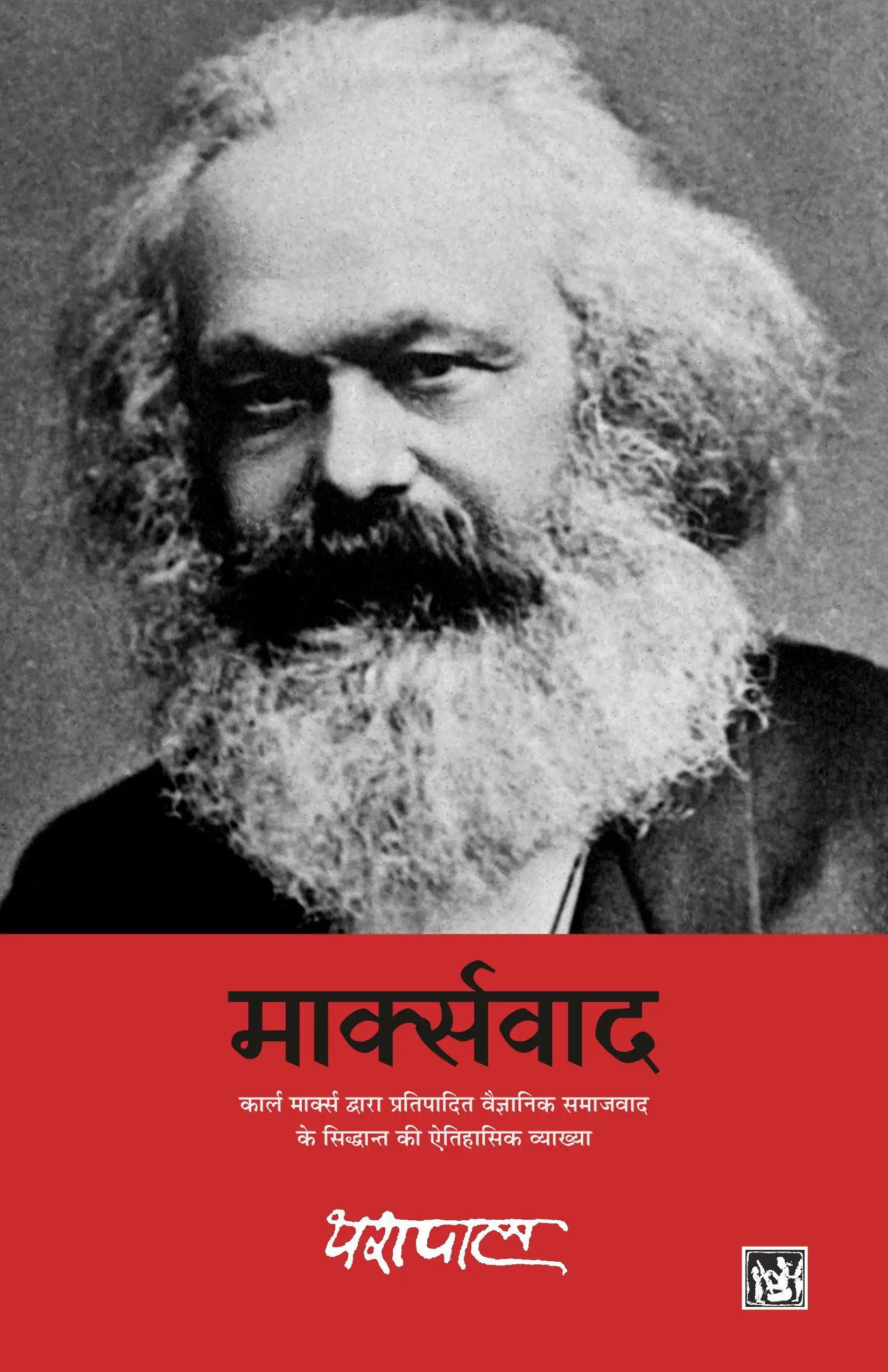 Marxvad