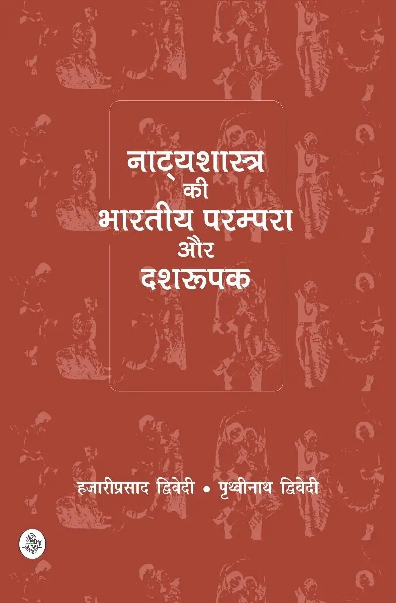 Natyashastra Ki Bharatiya Parampara Aur Dashroopak