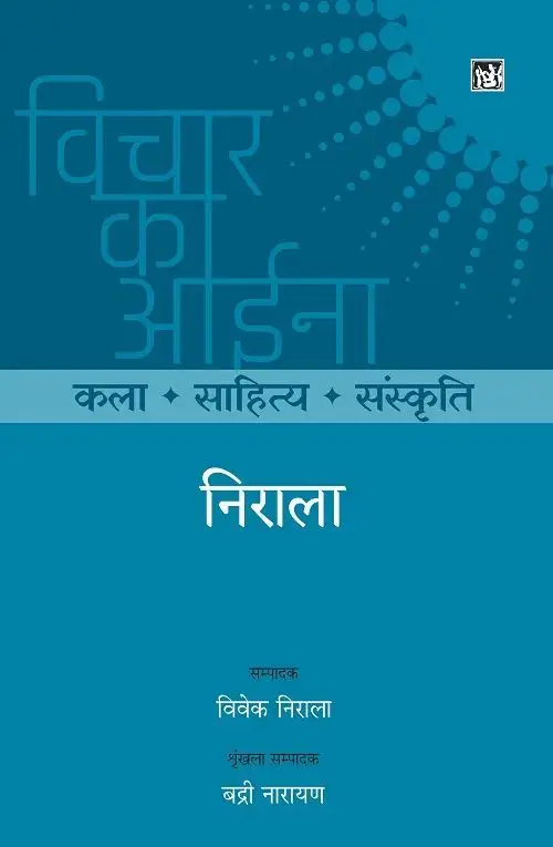 Vichar Ka Aina : Kala Sahitya Sanskriti : Nirala