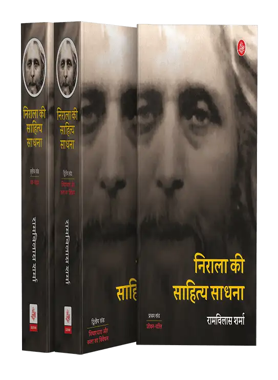 Nirala Ki Sahitya Sadhana : Vol. 1-3