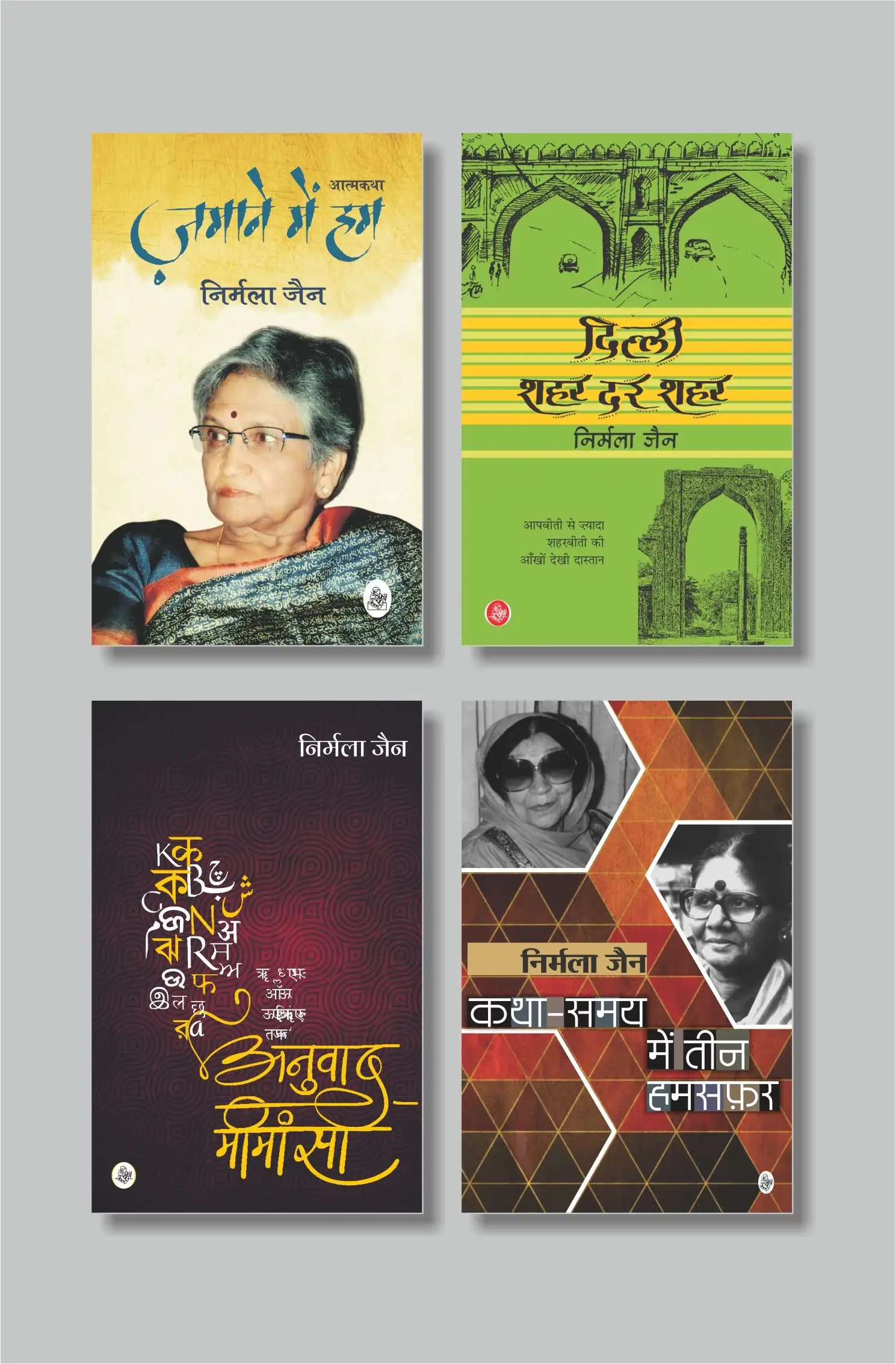 Exclusive Combo - Nirmala Jain