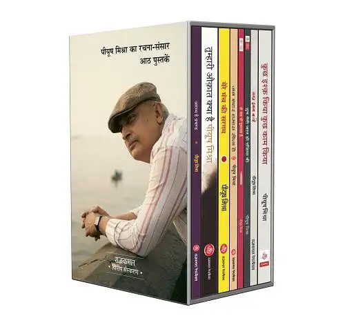 Piyush Mishra Popular Popular Books Collection Set