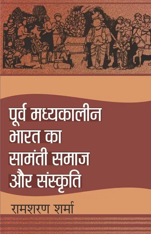 Poorva Madhyakalin Bharat Ka Samanti Samaj Aur Sanskriti-Text Book