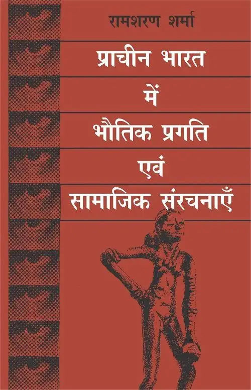 Pracheen Bharat Mein Bhautik Pragati Evam Samajik Sanrachnayen-Text Book