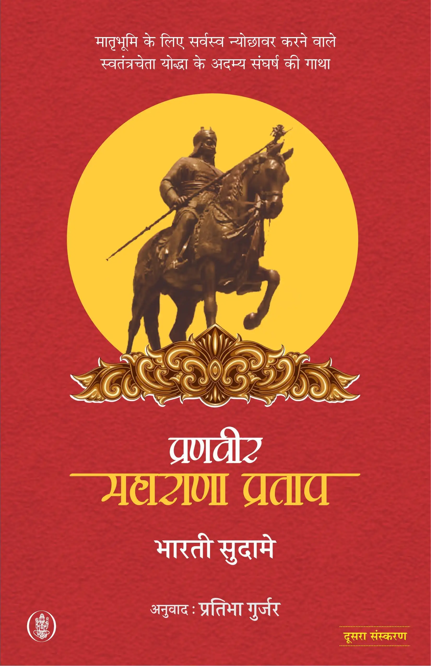 Pranveer Maharana Pratap
