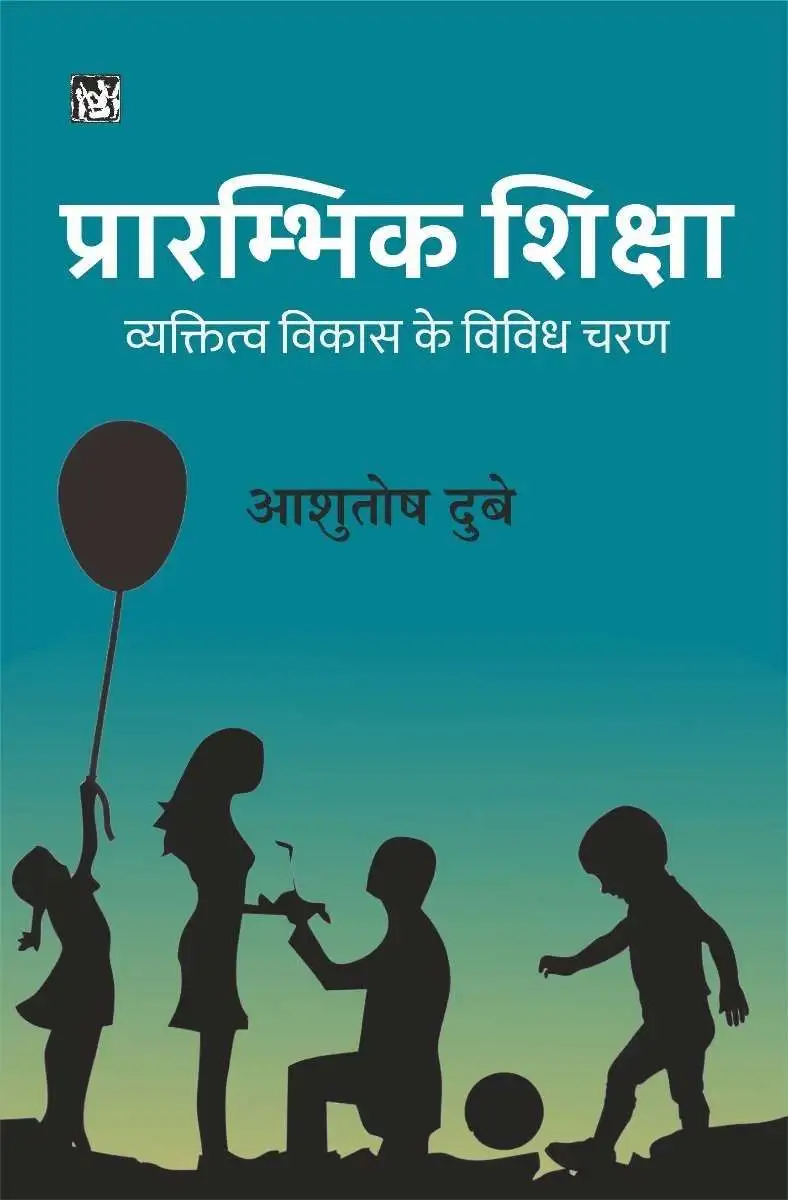 Prarambhik Shiksha-E-Book