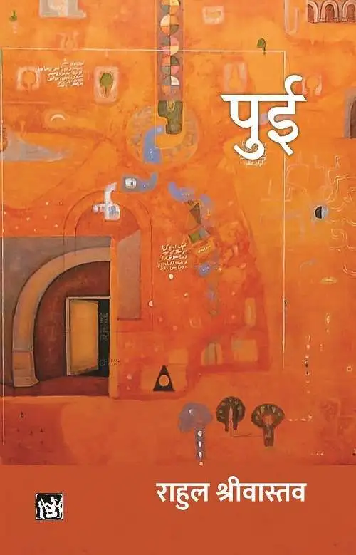 Pui-E-Book
