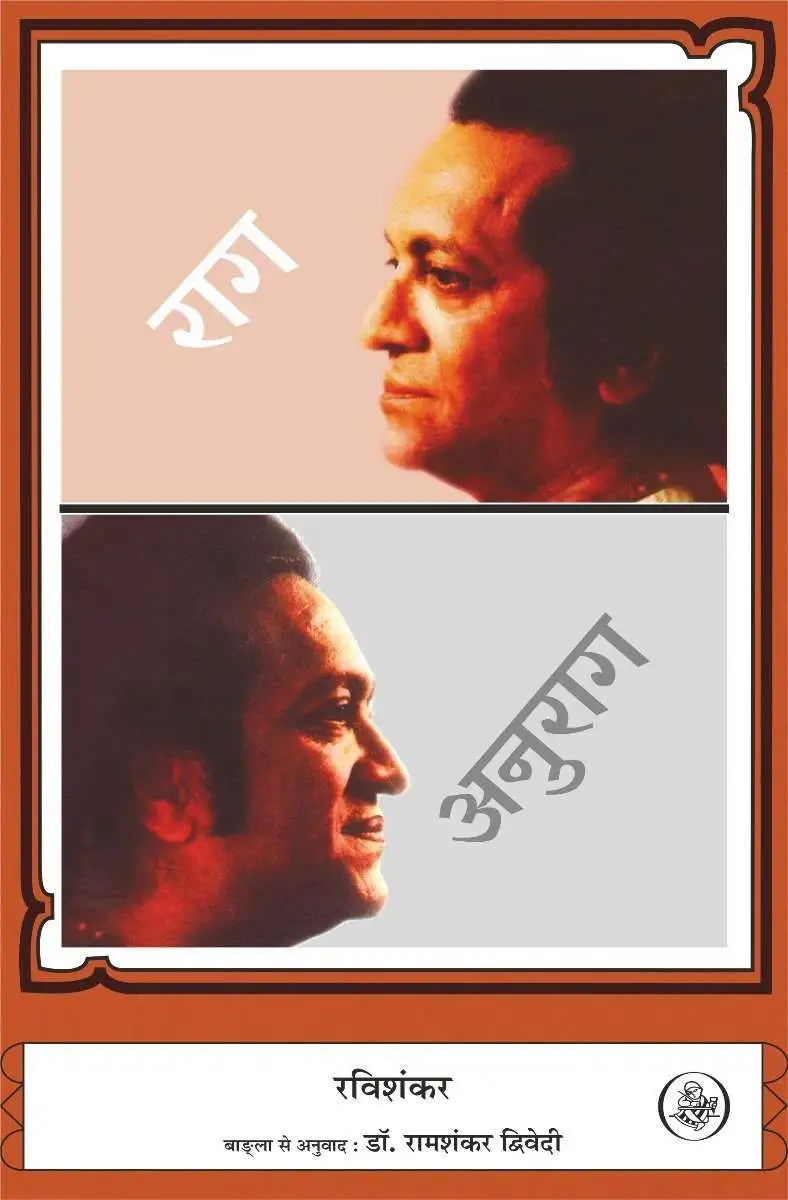 Raag-Anurag-E-Book