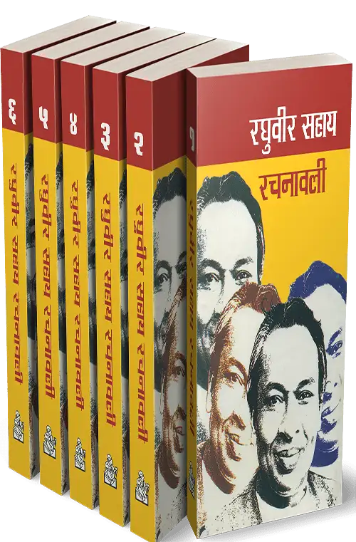 Raghuvir Sahay Rachanawali : Vols. 1-6