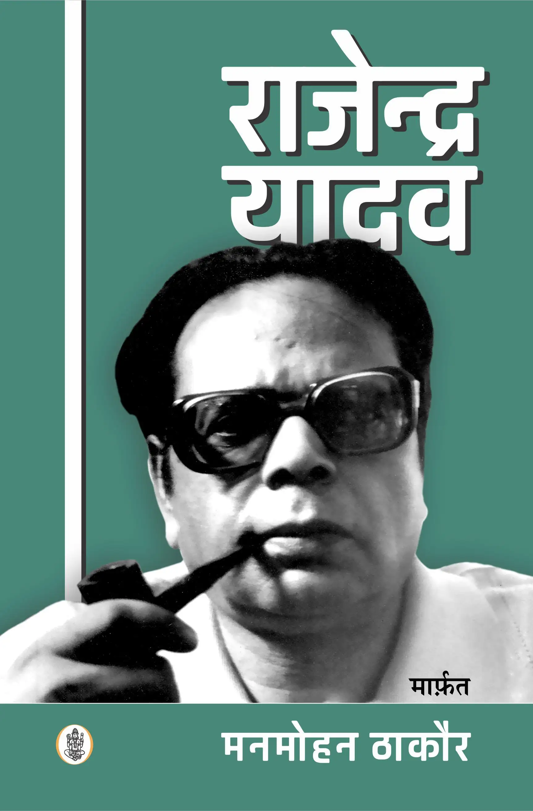 Rajendra Yadav