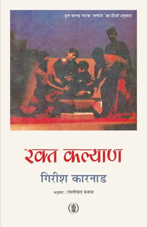 Rakta Kalyan