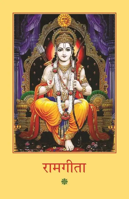 Ramgita