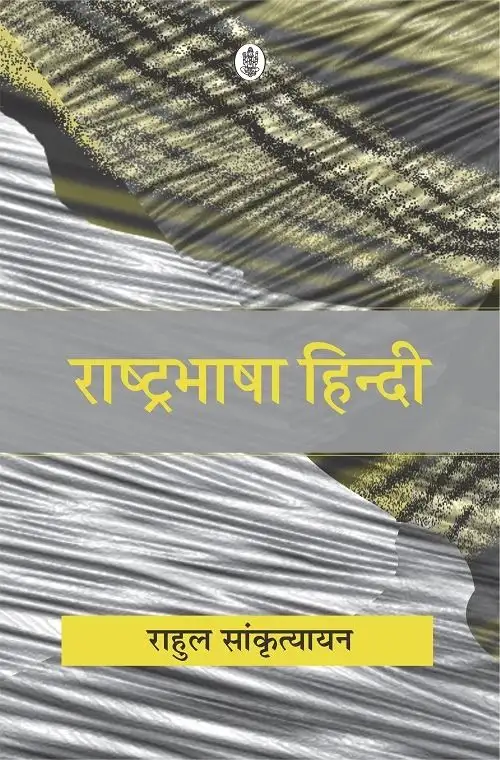 Rashtrabhasha Hindi