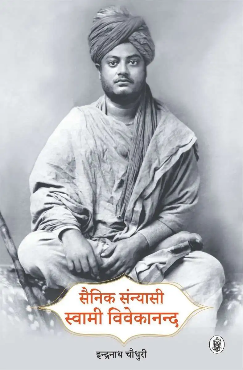 Sainik Sannyasi Swami Vivekanand-E-Book
