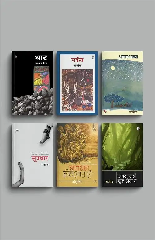 Sanjeev : Trending Books Collection - Novel set of 6 Books
