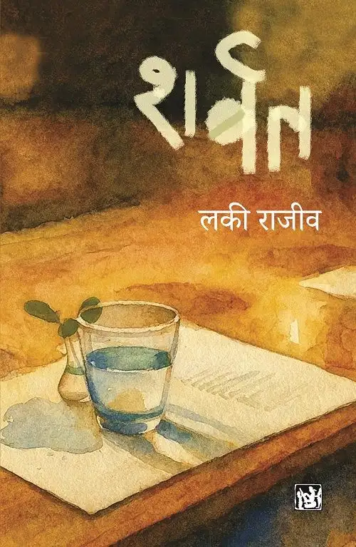 Sharbat