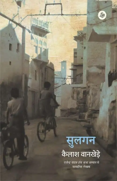 Sulgan-E-Book