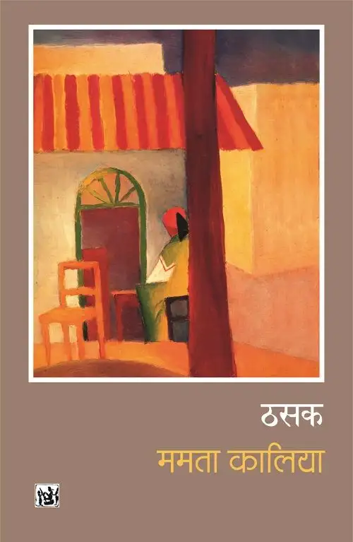 Thasak