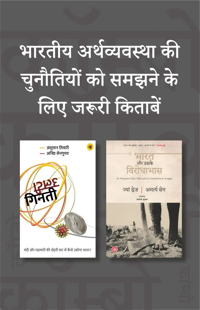 Non-Fiction Combo 1