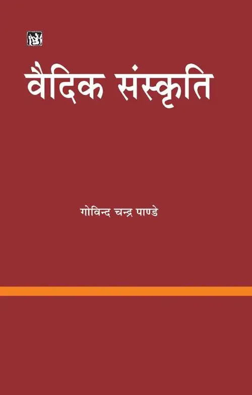 Vaidik Sanskriti