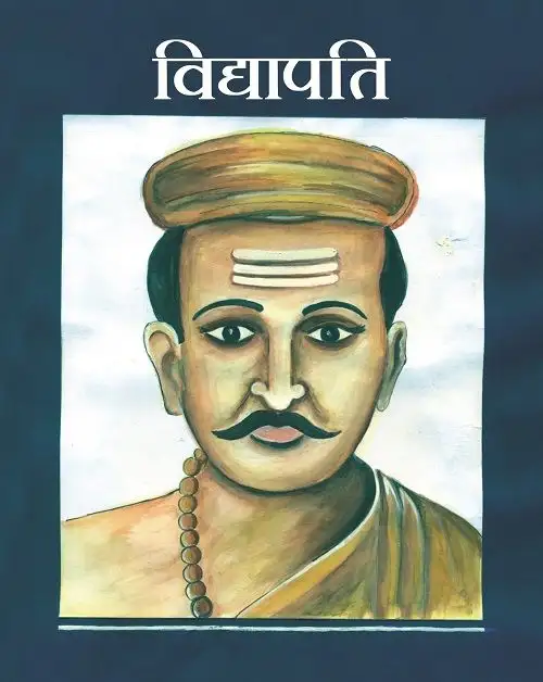 Vidyapati (Children Book)