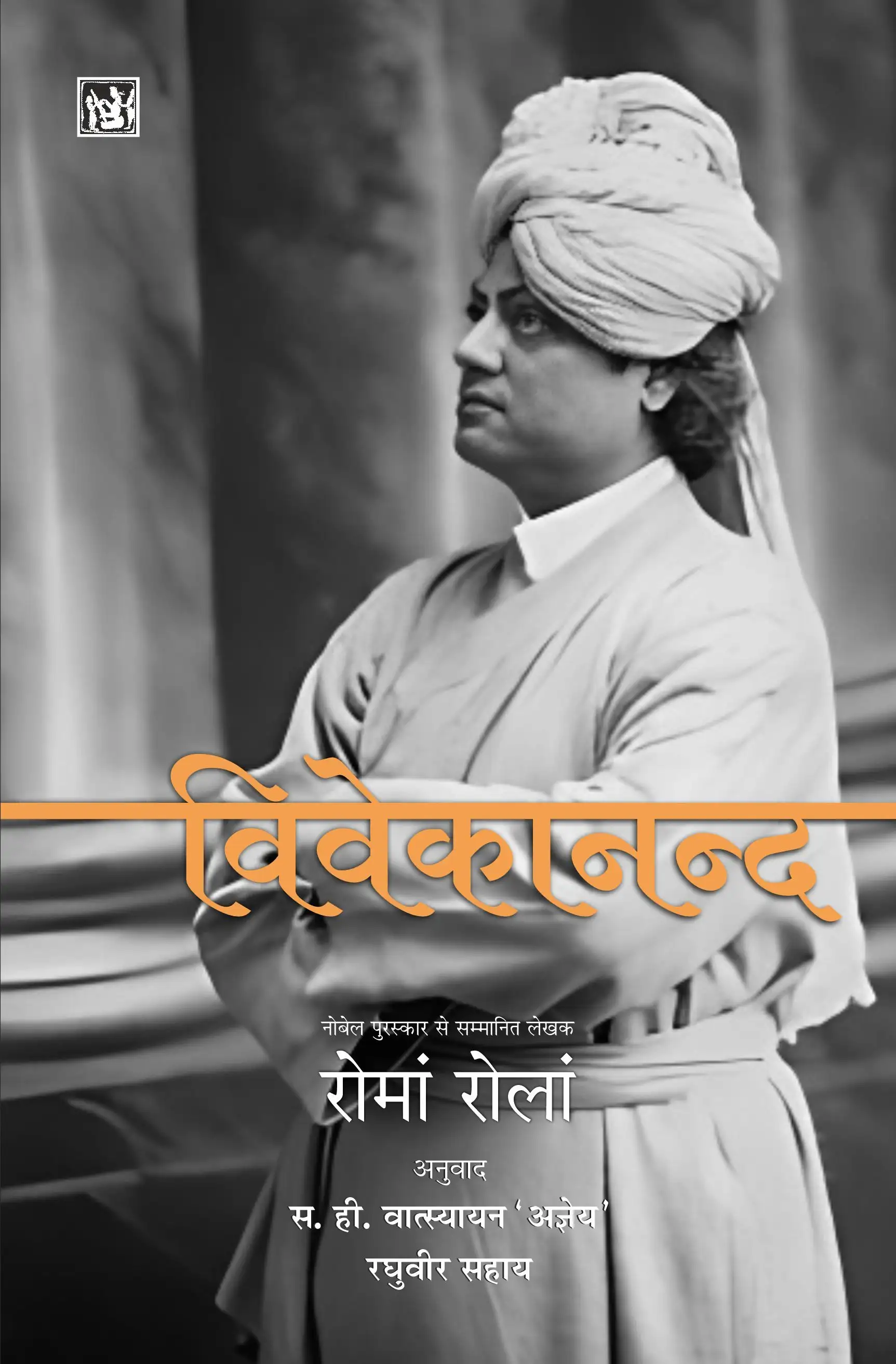 Vivekanand