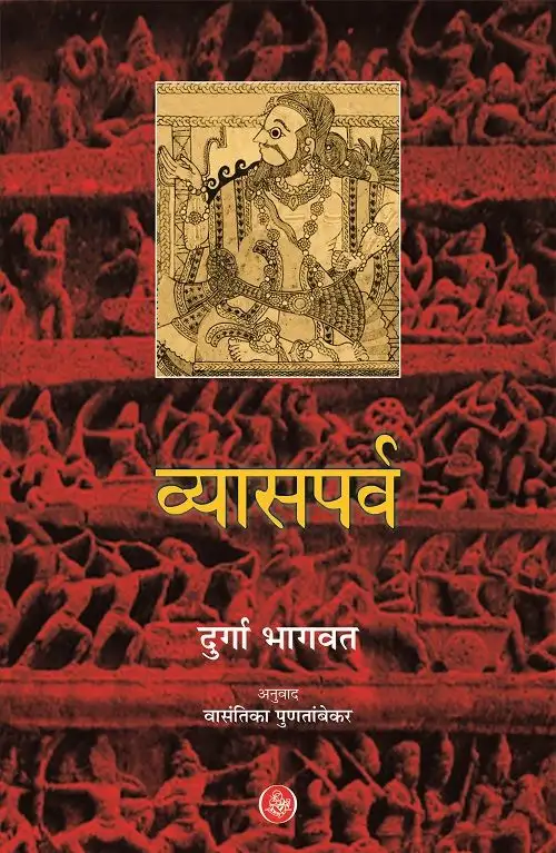 Vyasparva