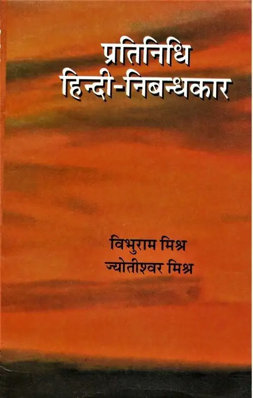 Pratinidhi Hindi-Nibandhkar
