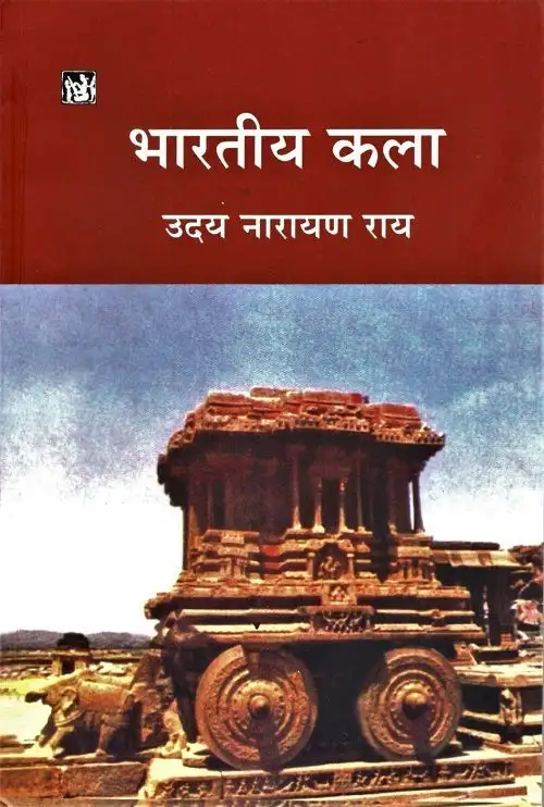 Bhartiya Kala-Text Book