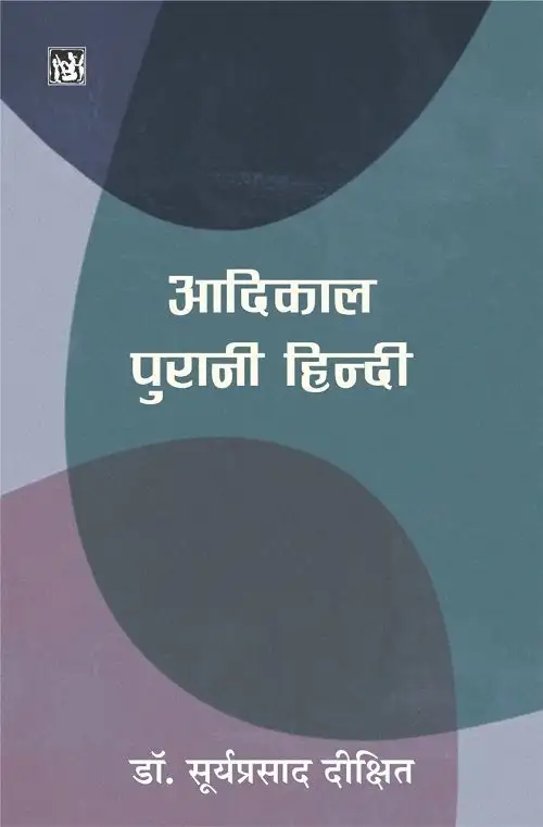 Adikal: Purani Hindi