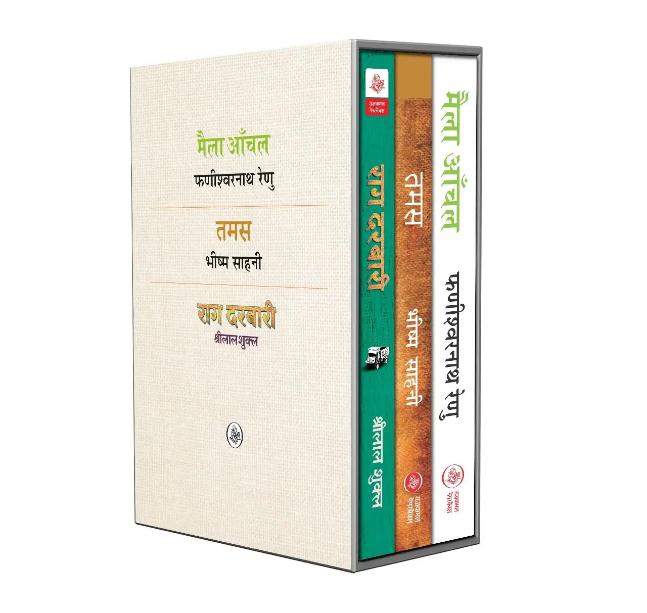 Famous and Trending Novel Books collection (Tamas, Rag Darbari, Maila Anchal) - Gifting Sets