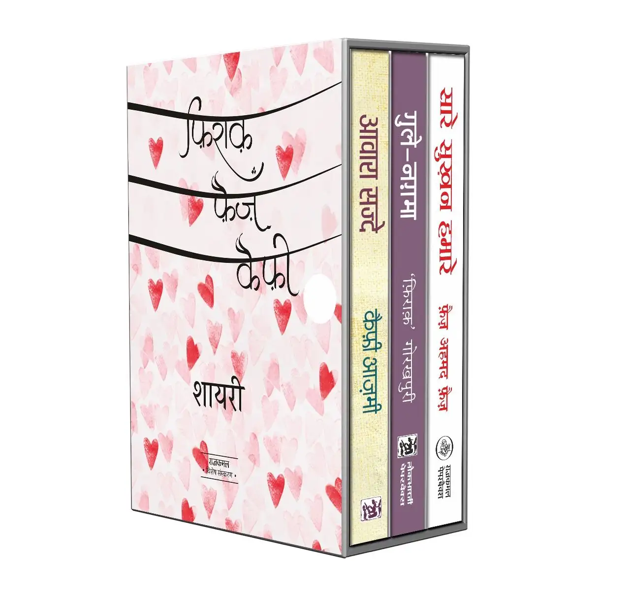Combo of 3 Famous Author Shayari Collection - Gifting Sets