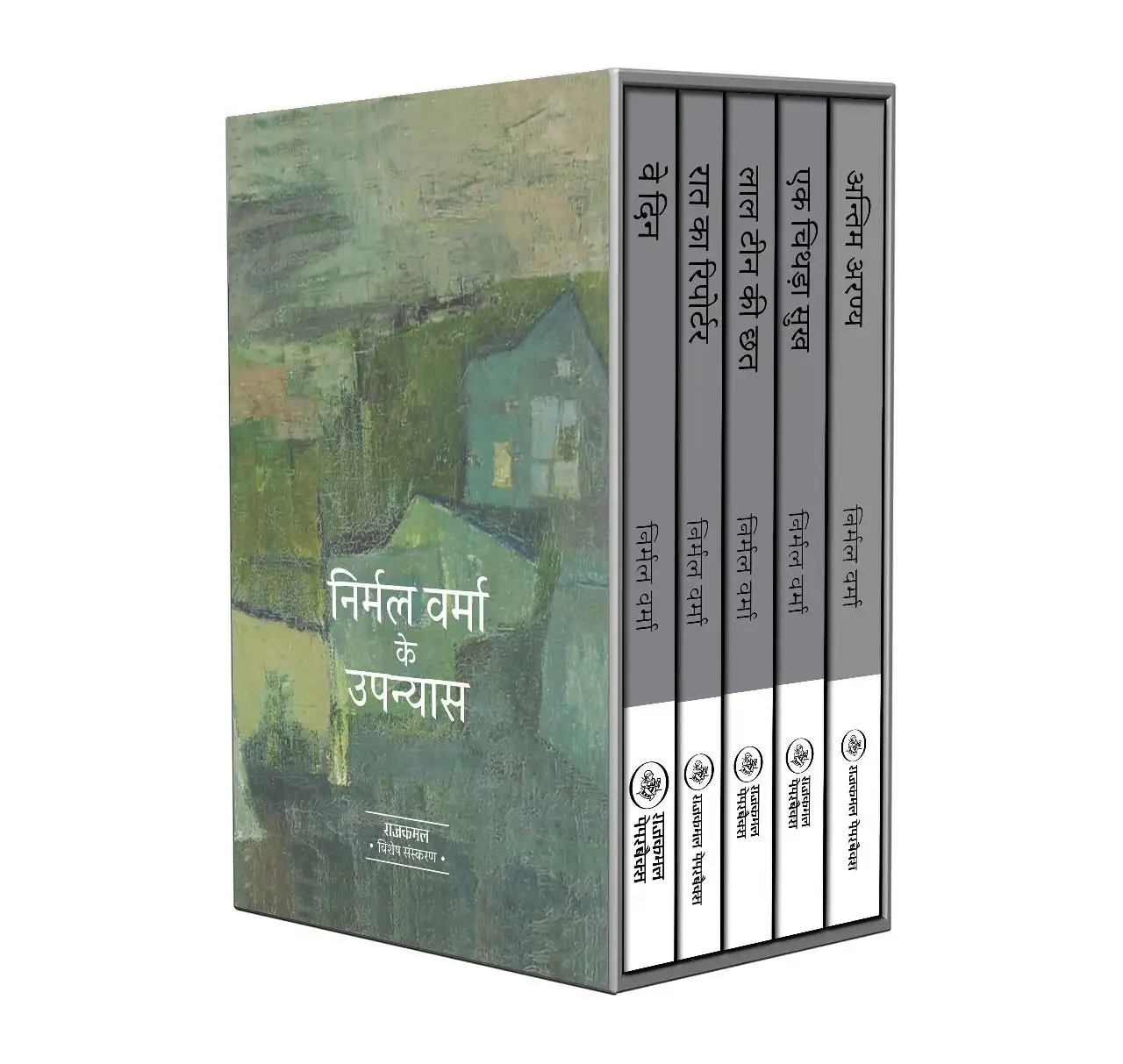 Nirmal Verma Trending Novel books collection - Gifting Sets
