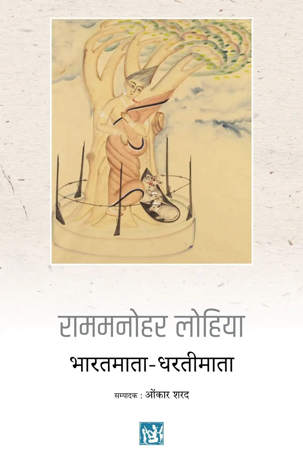 Bharatmata : Dhartimata